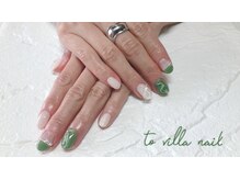 トゥ ビラ(to Villa)/ウネウネ