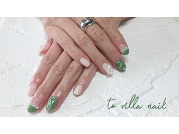 トゥ ビラ(to Villa)/ウネウネ