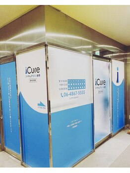 アイキュア鍼灸接骨院 豊中庄内(iCure鍼灸接骨院)/外観