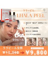 多穏スキンケア(skin care)/ララピ-ル