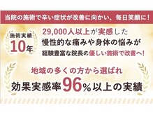 よしだ整体院/おかげさまで１０周年