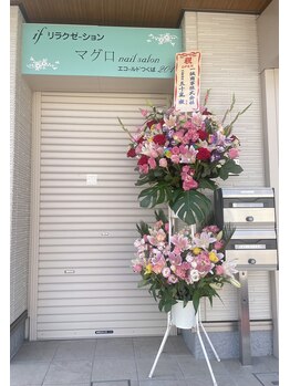 マグロ ネイルサロン/