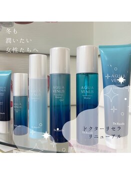 モアトゥインクル 福山宮通り店(MORE twinkle)/ドクターリセラ正規取扱店