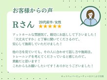 ゲンキ鍼灸整骨院(Genki鍼灸整骨院)/お客様から絶賛の声続出！