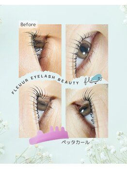 フルール(fleuur)/eyelash lift ビフォーアフター