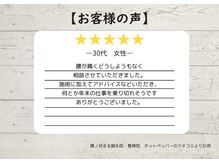 篠ノ井まる鍼灸院 整骨院/【30代女性のお客様】