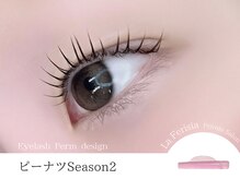 ラ フェリシア(La ferisia)/ピーナツ【くまなく・自然に♪】