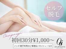 ウィラグゼ 北千住店(Oui luxe)