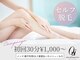ウィラグゼ 北千住店(Oui luxe)の写真