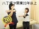 あかし整体院の写真
