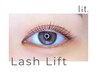 【新規】似合わせラッシュリフト〈まつげパーマ〉上下