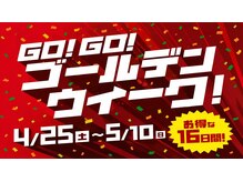 ホットちょっと 稲毛海岸店(HOTちょっと)の雰囲気（お得な16日間をお見逃しなく！）