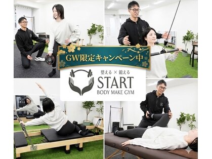 スタート 長良店(START)の写真