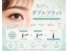 【Wフラット】120本