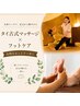 【足腰に効く】タイ古式マッサージ（100分）＋フットケア（30分）　130分