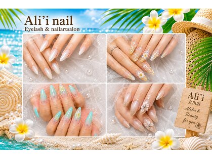 アリィ(Ali'i)の写真