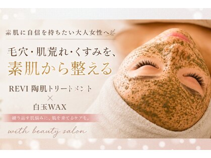 ウィズ(with)の写真