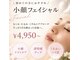 ポーラ エステインmona店(POLA)の写真