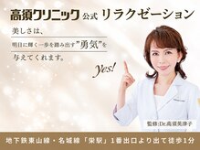 ジュノ 名古屋栄店
