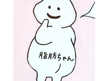 痩せない原因を見つけて撃退！