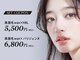 ナイスアイラッシュ なんば店(NICE EYELASH)の写真