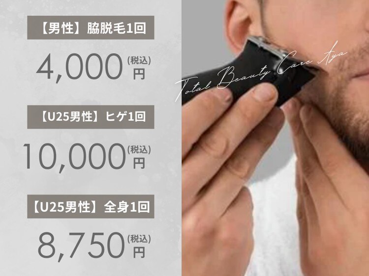 トータルビューティケア アヤ(Aya)｜ホットペッパービューティー