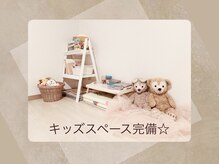 まつげの恵の雰囲気（キッズスペース完備☆お子様連れの方ご利用いただけます♪）