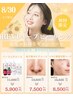 【8月限定】大人気ハーブピーリング★ベーシックコース