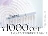 《新規》☆1000円OFF☆まつげパーマ＋美容液仕上げ＋ラッシュアディクト1本