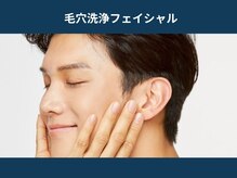 アポロ(Apollo)/【フェイシャル】【メンズ毛穴】
