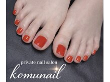 コムネイル(komu nail)/フットワンカラー