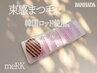 人気No.2☆韓国アイドル風束感まつ毛パーマ＋美眉ワックス¥8000→￥7500 天神