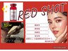 ◇若見え目指し老けシワ撃退／レッドショット&マイクロシリコンダーマ¥11.000