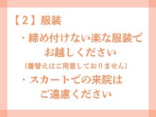 心整体院/お願い