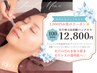 Facial【毛穴レス100分】13,800円→12,800円/毛穴の汚れを取り除き透明肌へ♪