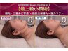 【最上級小顔術】頬肉・二重あご撃退へ 脂肪分解導入×強力リフト