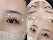 ビューティーサロン ココ 岐阜店(Beauty Salon COCO)/マツエク/フラットプラス