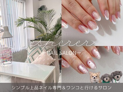 エスペレ 六本木(esperer)の写真