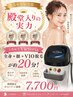 【人気No.5】女性最新毛穴レス美肌脱毛VICTORIA♪全身＋顔＋VIO脱毛が約20分