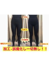 プリマプリート WEST店/履くだけ簡単！