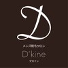 ダカイン(D'kine)のお店ロゴ