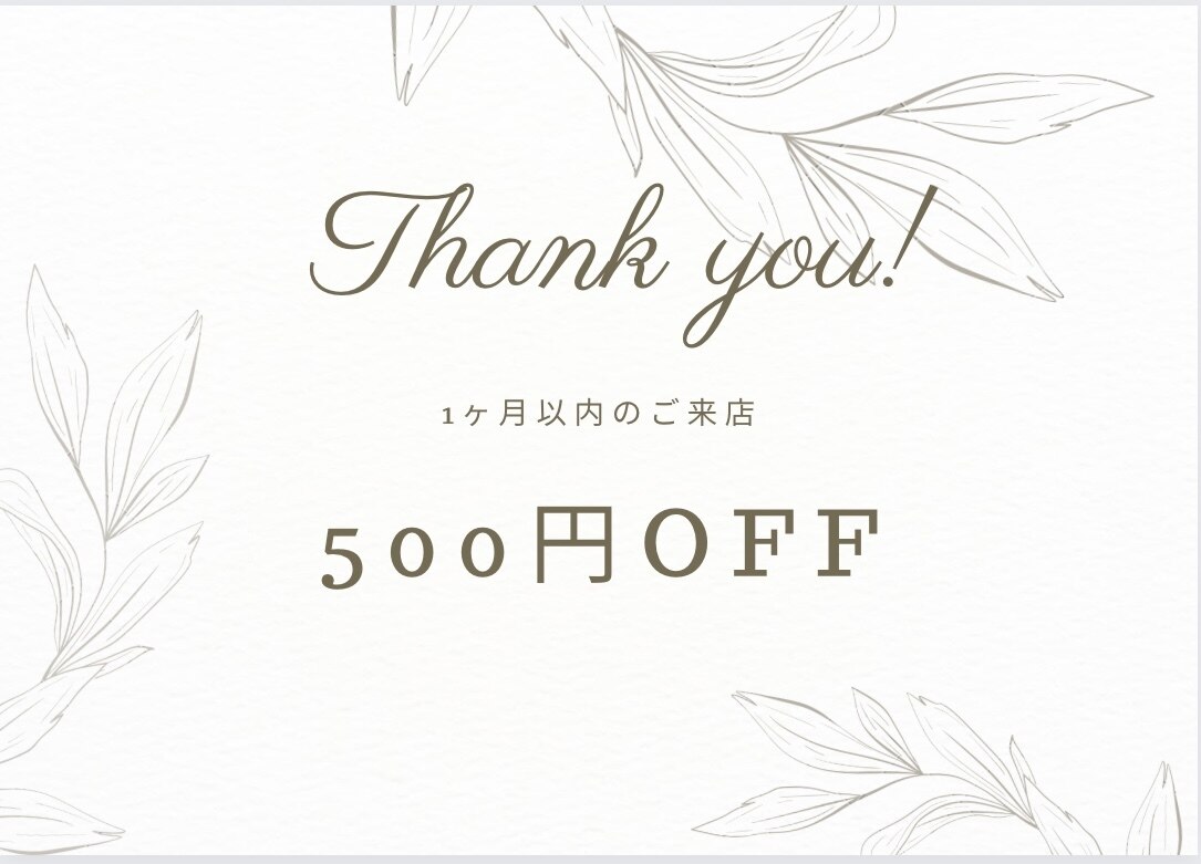 【定期的にご利用のお客様】1ヶ月以内のご予約で500円OFF！
