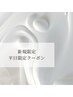 【平日限定＊人気No.1】 バインドロック 100束 ￥8300→￥7500