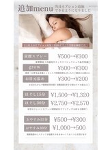 仙豆のちから 太田川店/限定追加オプション♪