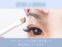 アイラッシュサロン ブラン 大分駅前店(Eyelash Salon Blanc)/STEP.2 形決め