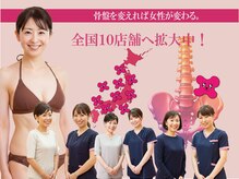 骨盤ちゃん 仙台電力ビル店の雰囲気（骨盤から改善すると美しく若みえだけではなく日常が楽に♪）