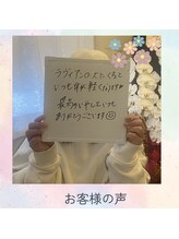 ラヴィアンローズ/お客様の声♪