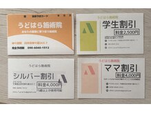 複数の割引券があります。