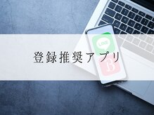コチカ 恵比寿(KOCKA)/アプリが便利◆◇メンズ脱毛