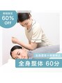 パウワウ(POWWOW)/女性のための整体パウワウ関内駅前店